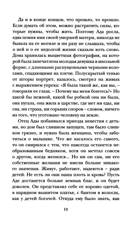 Дополнительное изображение книги «Собаки и волки: роман»
