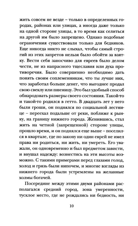 Дополнительное изображение книги «Собаки и волки: роман»