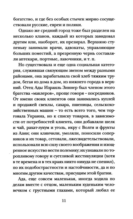 Дополнительное изображение книги «Собаки и волки: роман»