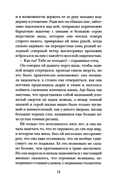 Дополнительное изображение книги «Собаки и волки: роман»
