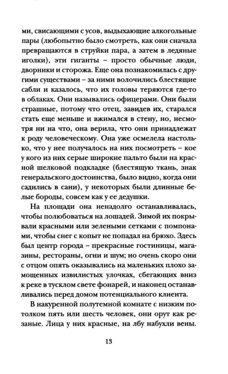 Дополнительное изображение книги «Собаки и волки: роман»