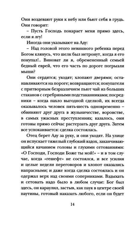 Дополнительное изображение книги «Собаки и волки: роман»