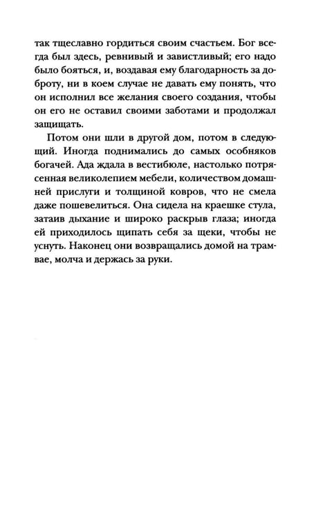 Дополнительное изображение книги «Собаки и волки: роман»