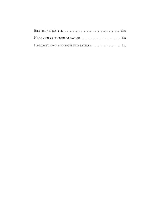 Дополнительное изображение книги «Глазами альбатроса (пер.)»