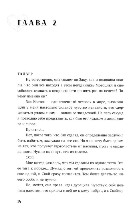 Дополнительное изображение книги «Пока все смотрят»