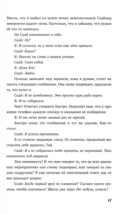 Дополнительное изображение книги «Пока все смотрят»