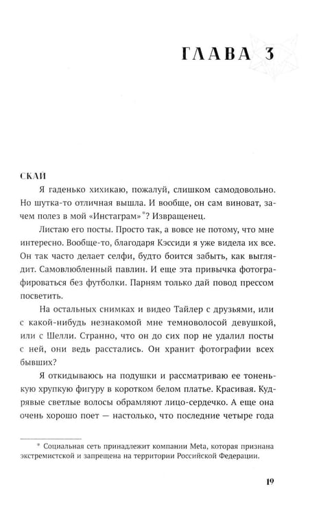 Дополнительное изображение книги «Пока все смотрят»