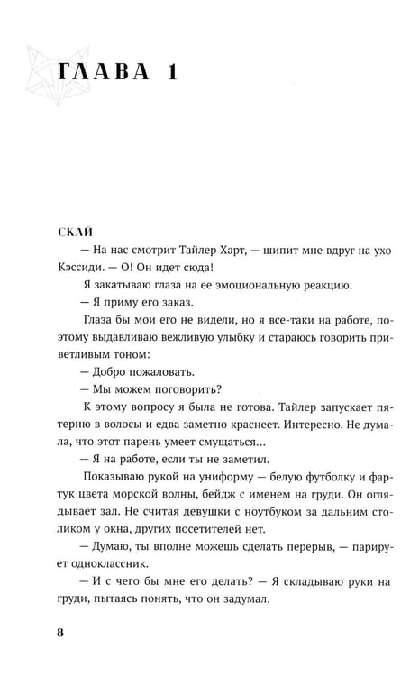 Дополнительное изображение книги «Пока все смотрят»