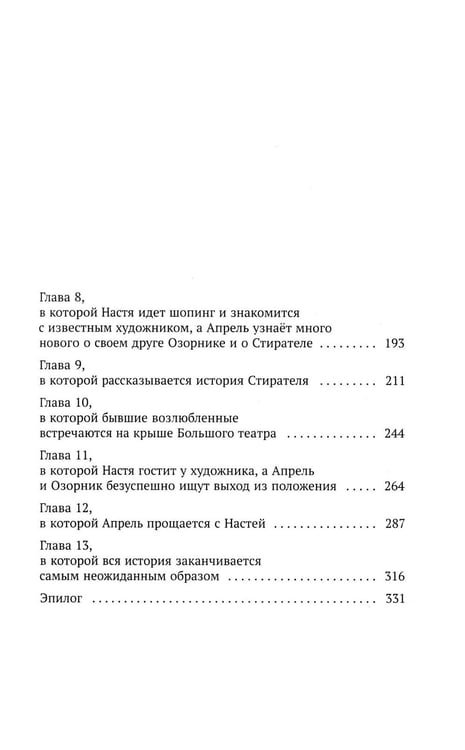 Дополнительное изображение книги «Подарок Ангела»