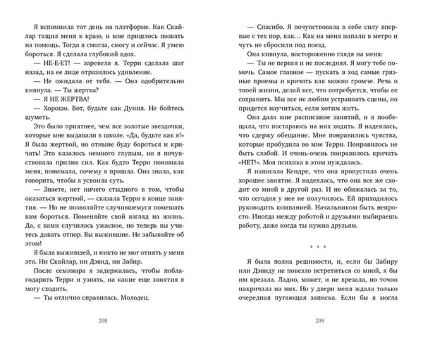 Дополнительное изображение книги «Почти наверняка мертва»