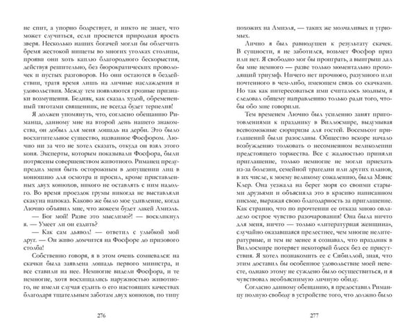 Дополнительное изображение книги «Скорбь Сатаны»