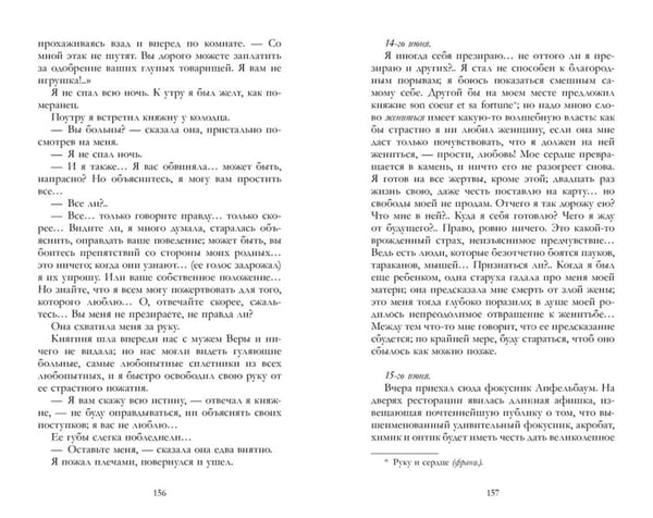 Дополнительное изображение книги «Герой нашего времени. Сборник о любви»