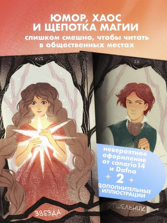 Дополнительное изображение книги «Одаренная девочка и яркое безобразие»