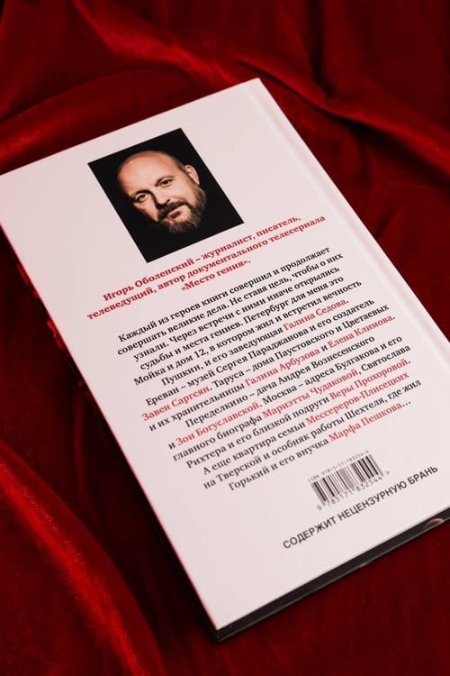Дополнительное изображение книги «Невеликие великие»
