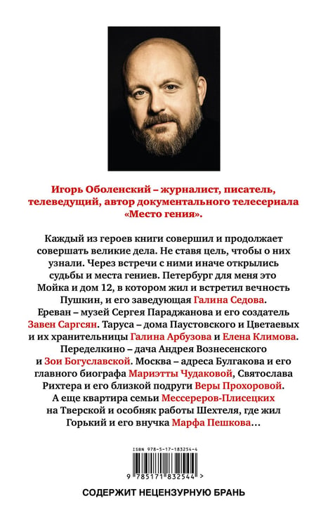 Дополнительное изображение книги «Невеликие великие»