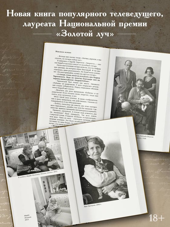 Дополнительное изображение книги «Невеликие великие»