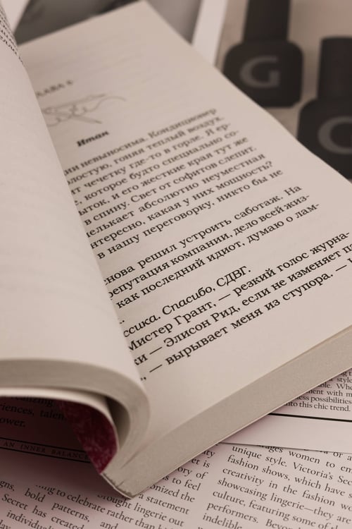 Дополнительное изображение книги «Идеальный проект»