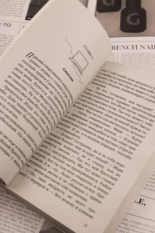 Дополнительное изображение книги «Идеальный проект»