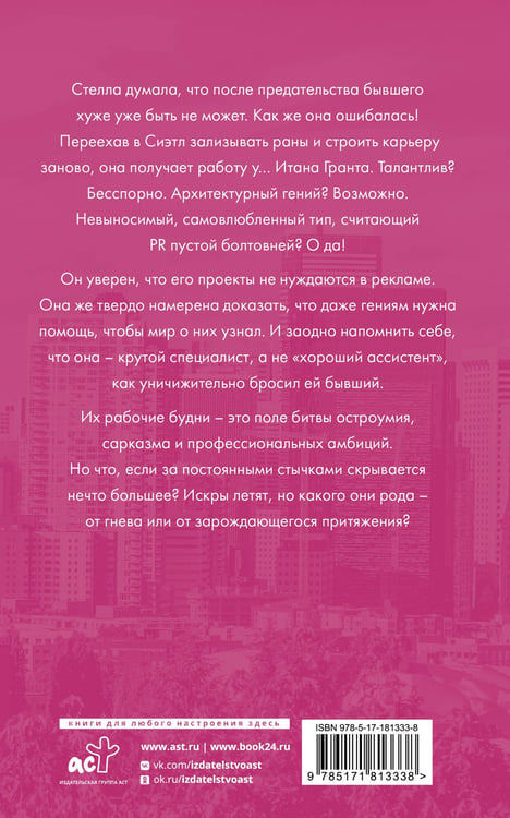Дополнительное изображение книги «Идеальный проект»