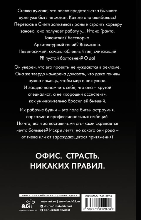 Дополнительное изображение книги «Идеальный проект»