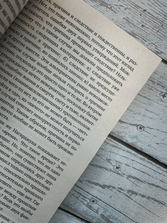 Дополнительное изображение книги «Введение в буддизм»