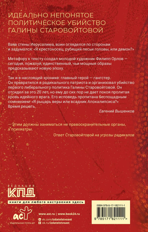 Дополнительное изображение книги «Конь малиновый»