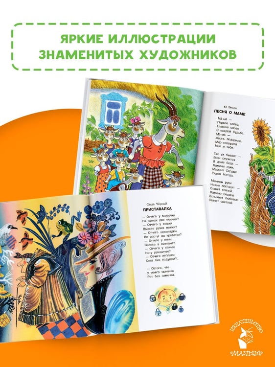 Дополнительное изображение книги «Мама - главное слово. Стихи»