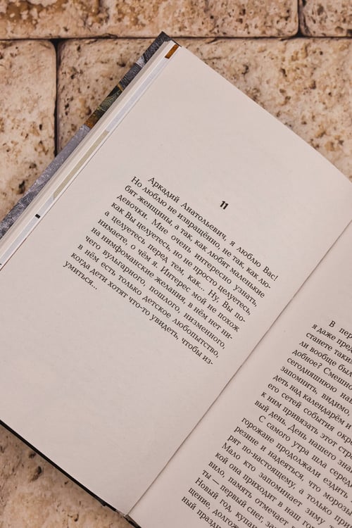 Дополнительное изображение книги «Последний доктор»