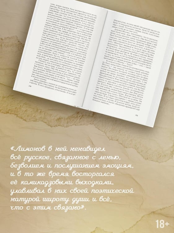 Дополнительное изображение книги «Мой Лимонов»