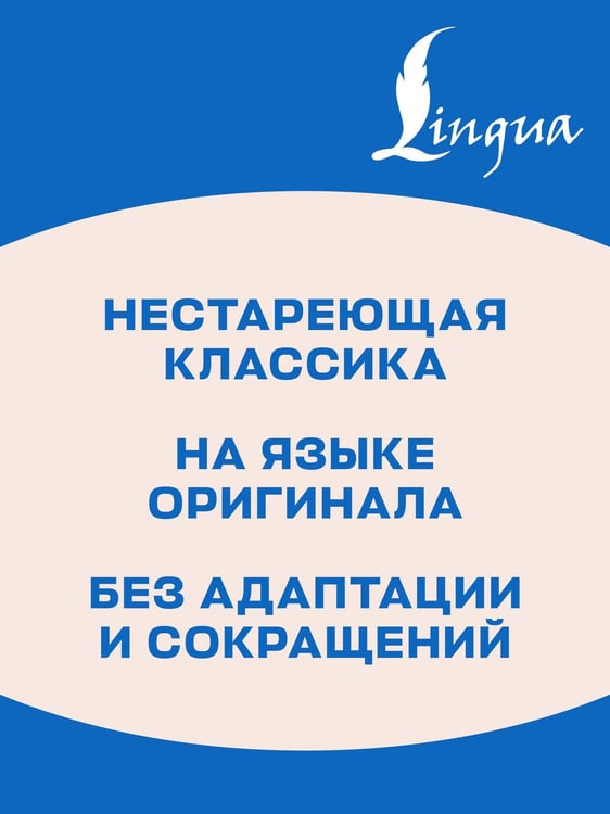 Дополнительное изображение книги «A Tale of Two Cities = Повесть о двух городах»