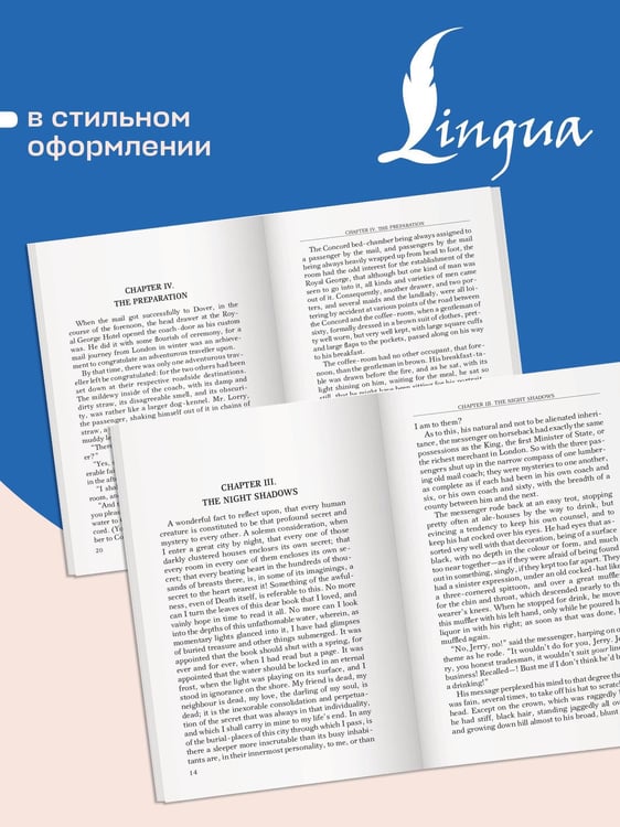 Дополнительное изображение книги «A Tale of Two Cities = Повесть о двух городах»
