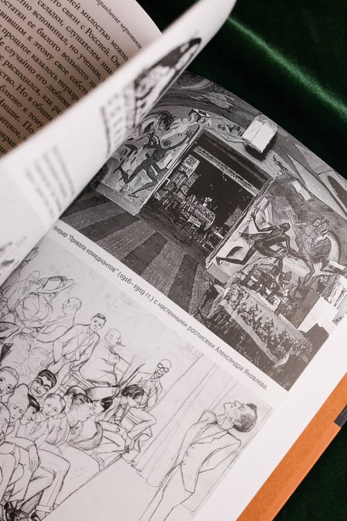 Дополнительное изображение книги «Оправдание черновиков»