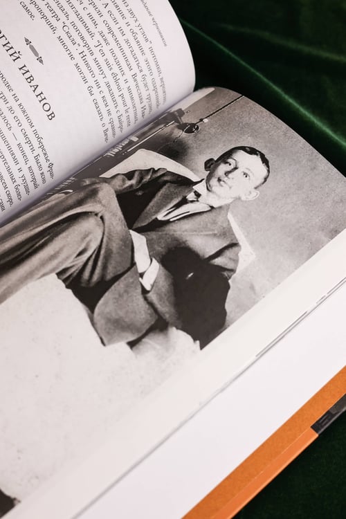 Дополнительное изображение книги «Оправдание черновиков»