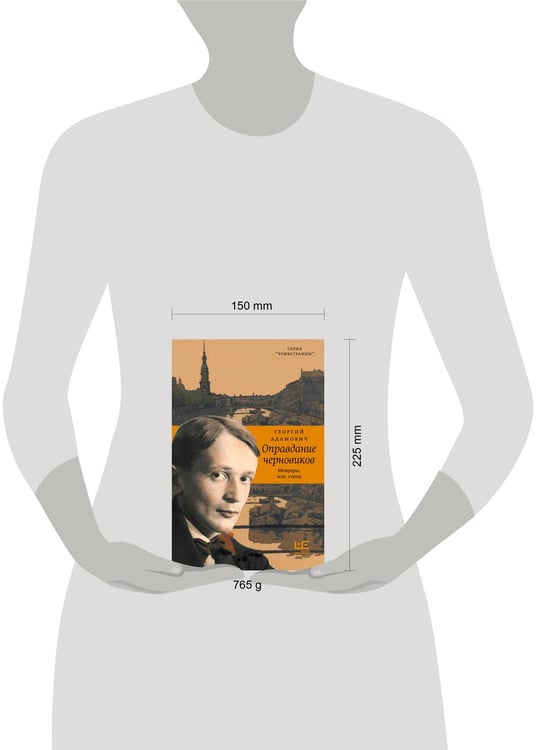 Дополнительное изображение книги «Оправдание черновиков»