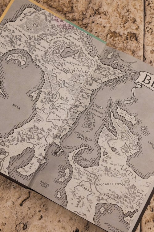 Дополнительное изображение книги «Империя праха»