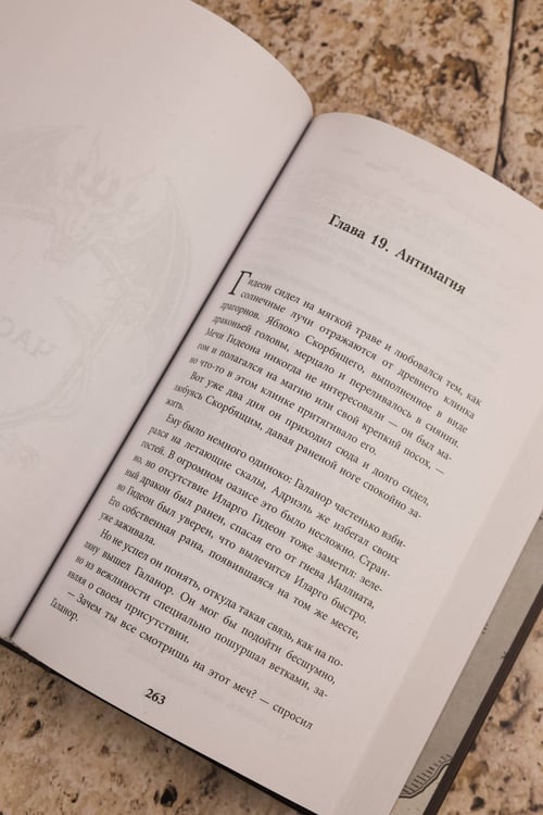 Дополнительное изображение книги «Империя праха»