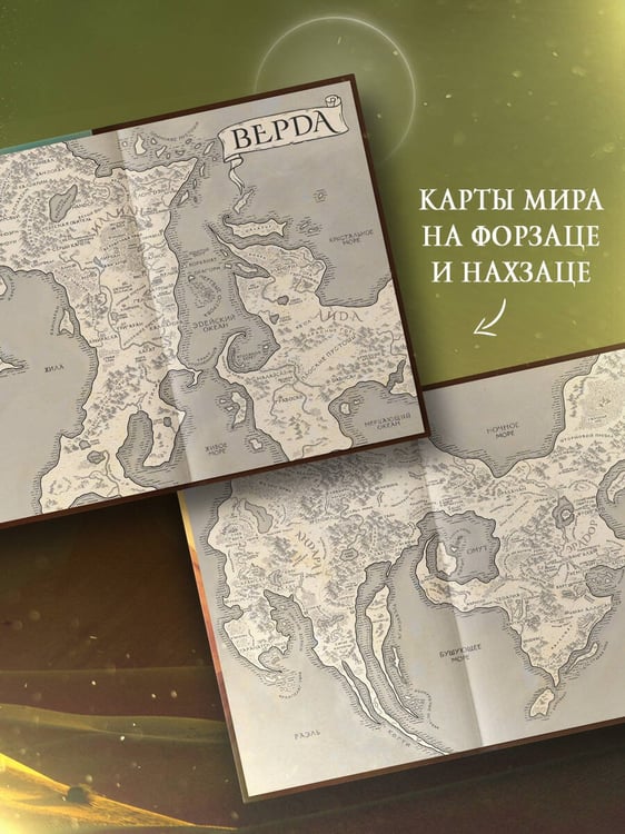 Дополнительное изображение книги «Империя праха»