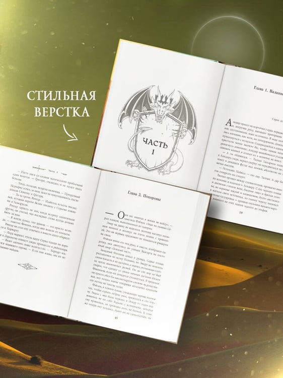 Дополнительное изображение книги «Империя праха»