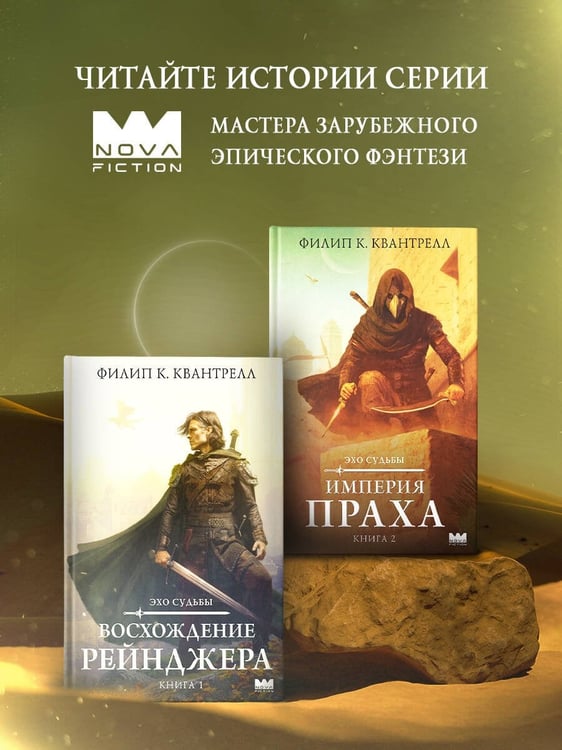 Дополнительное изображение книги «Империя праха»