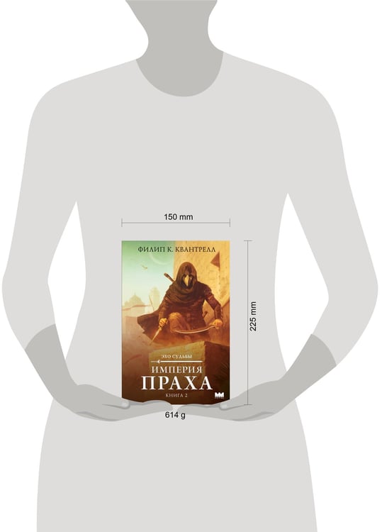 Дополнительное изображение книги «Империя праха»