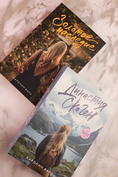 Дополнительное изображение книги «Золотое наследие»