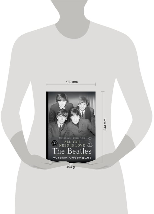 Дополнительное изображение книги «ALL YOU NEED IS LOVE. The Beatles: устами очевидцев»