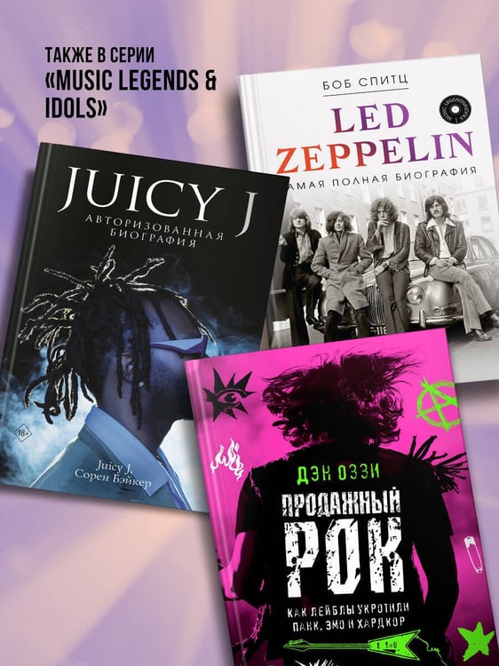 Дополнительное изображение книги «ALL YOU NEED IS LOVE. The Beatles: устами очевидцев»