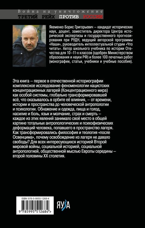 Дополнительное изображение книги «Пепел над пропастью»