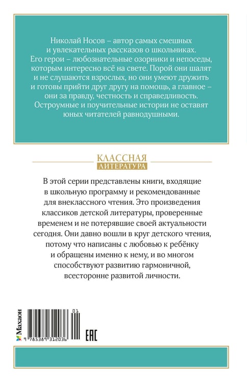 Дополнительное изображение книги «Приключения Толи Клюквина»
