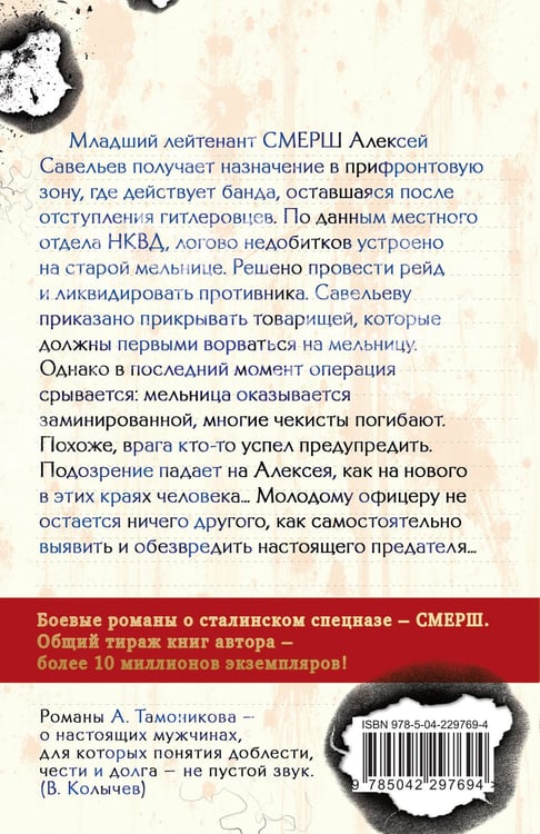 Дополнительное изображение книги «Чужое зверье»