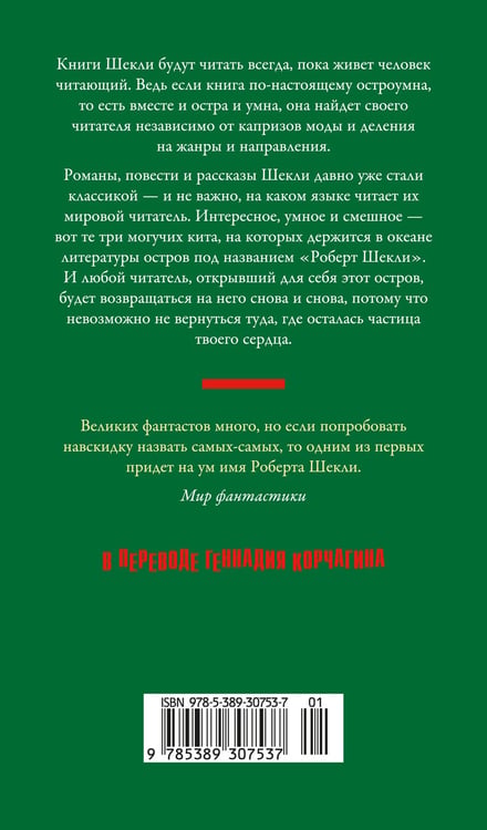 Дополнительное изображение книги «Обмен разумов»