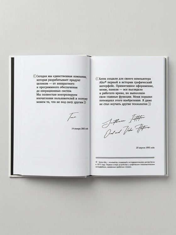 Дополнительное изображение книги «Стив Джобс. Лучшее»