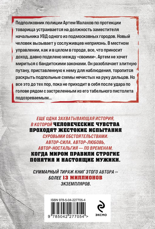 Дополнительное изображение книги «Город темных дел»
