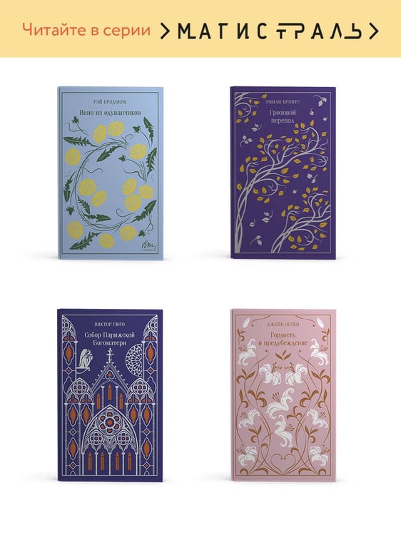 Дополнительное изображение книги «Граф Монте-Кристо (комплект из 2-х книг)»